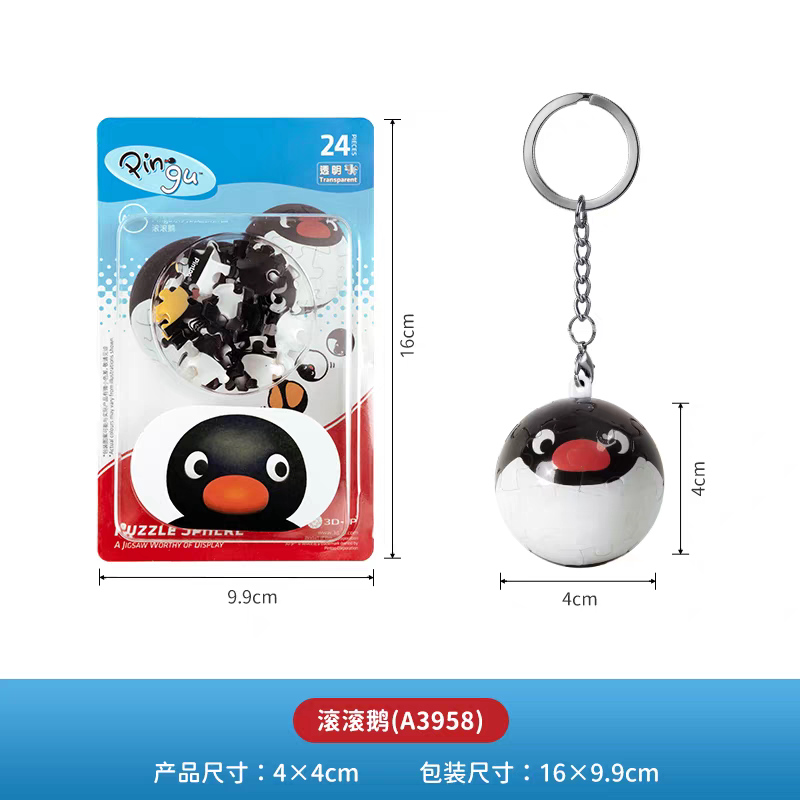 〈預購〉企鵝家族 pingu pinga 黑色 粉色 球型拼圖 拼圖球 立體拼圖 吊飾 鑰匙圈-細節圖7