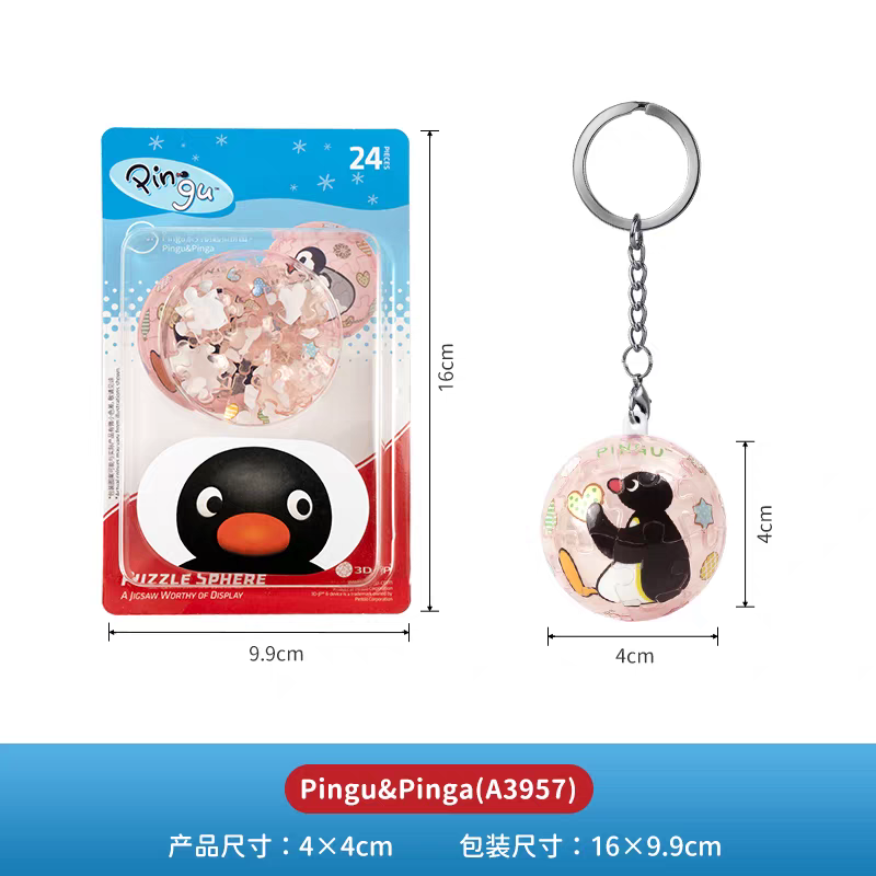 〈預購〉企鵝家族 pingu pinga 黑色 粉色 球型拼圖 拼圖球 立體拼圖 吊飾 鑰匙圈-規格圖7