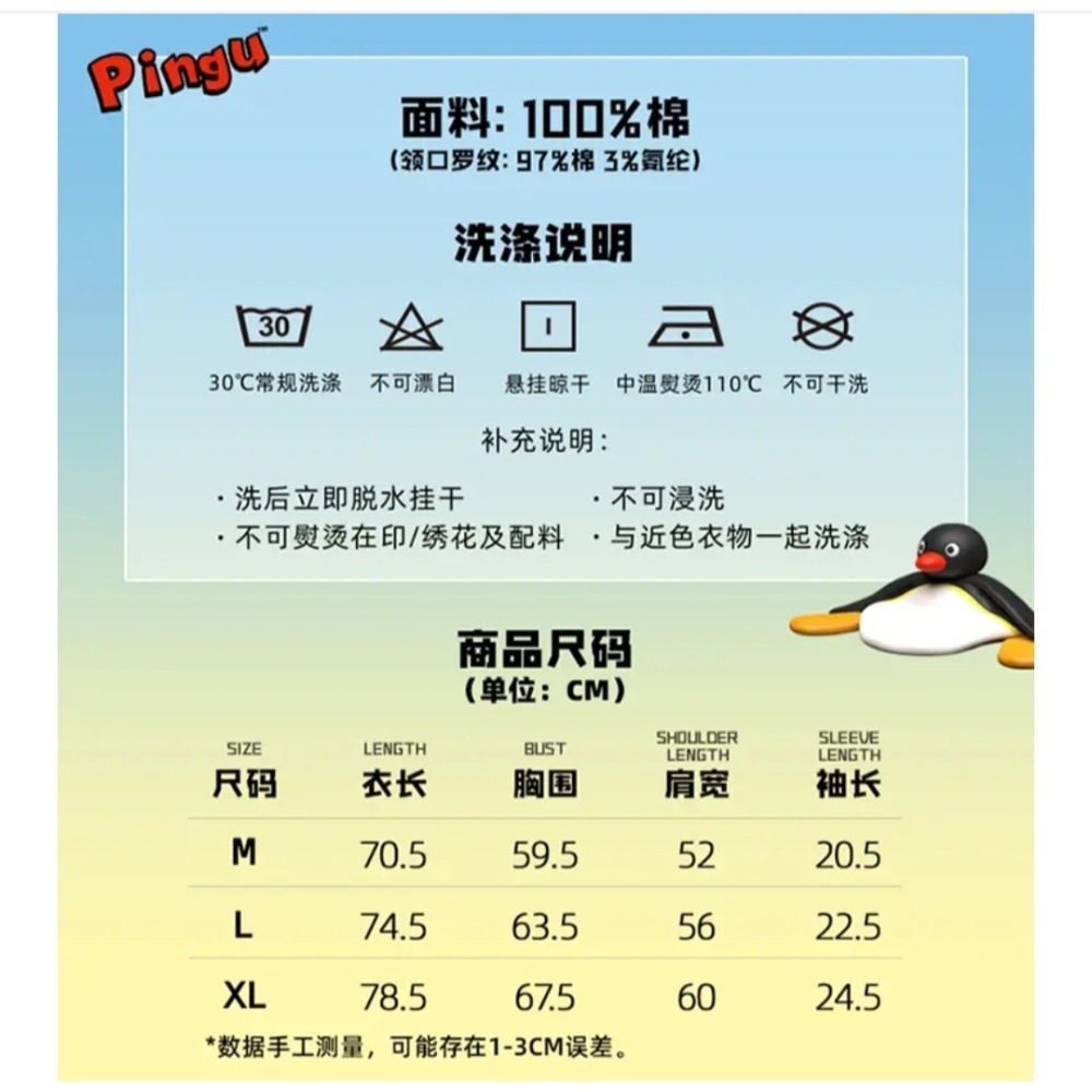 《預購》企鵝家族 pingu 棒球漫畫 衣服 短袖 短T 黑T 白T-細節圖8