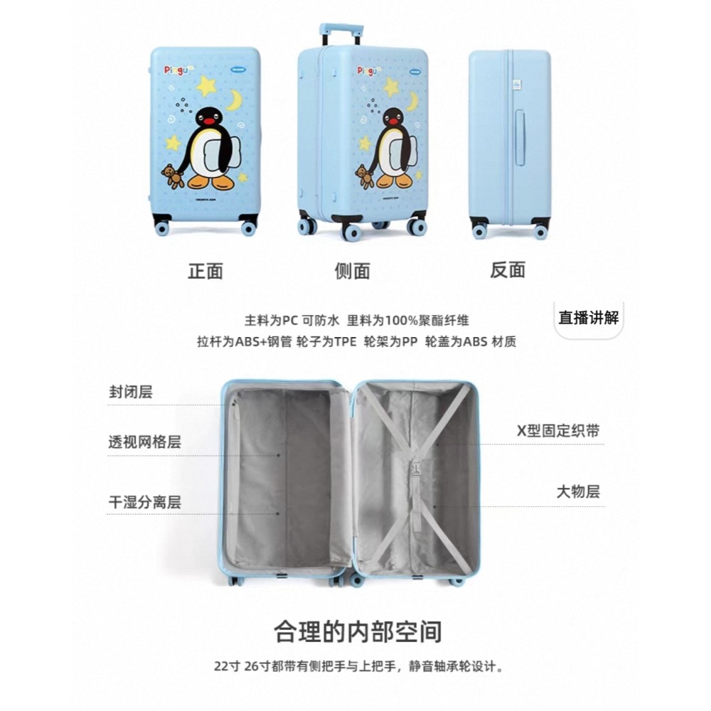 〈預購〉企鵝家族 pingu pinga 行李箱 22吋 26吋 外出 出國 旅行箱-細節圖8