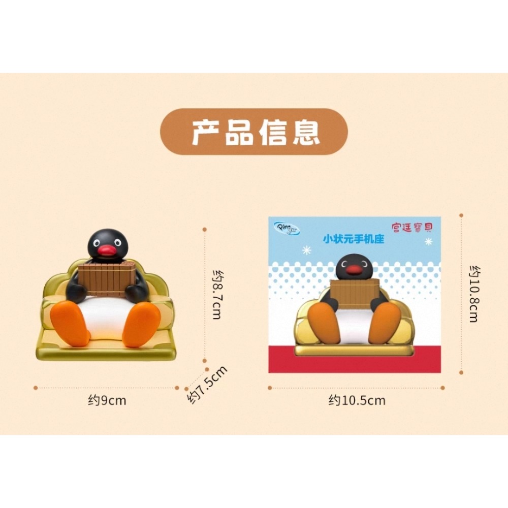 〈預購〉企鵝家族 pingu 狀元 手機架 手機支架 造型支架-細節圖5