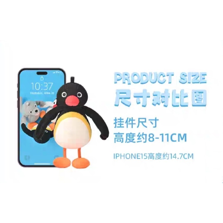 〈預購〉企鵝家族 pingu pinga rubby 小腳 娃娃 吊飾 鑰匙圈 3入組-細節圖5