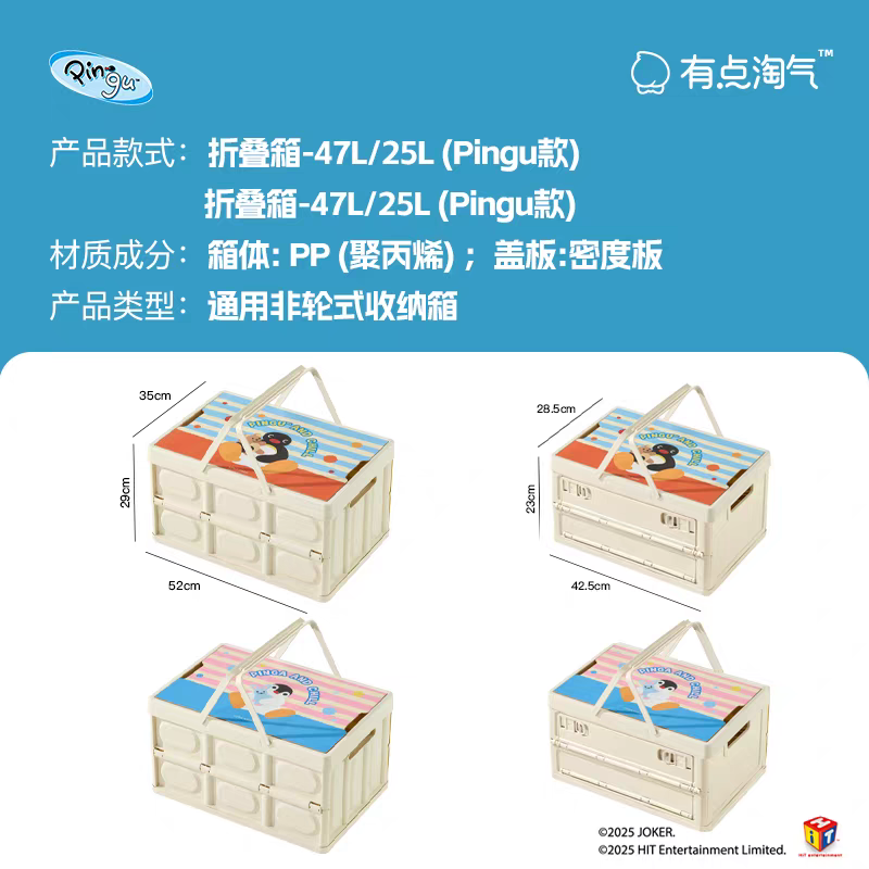 〈預購〉企鵝家族 pingu 露營 摺疊桌 折疊桌 收納箱 摺疊箱 置物箱 置物盒 47L 25L-細節圖4