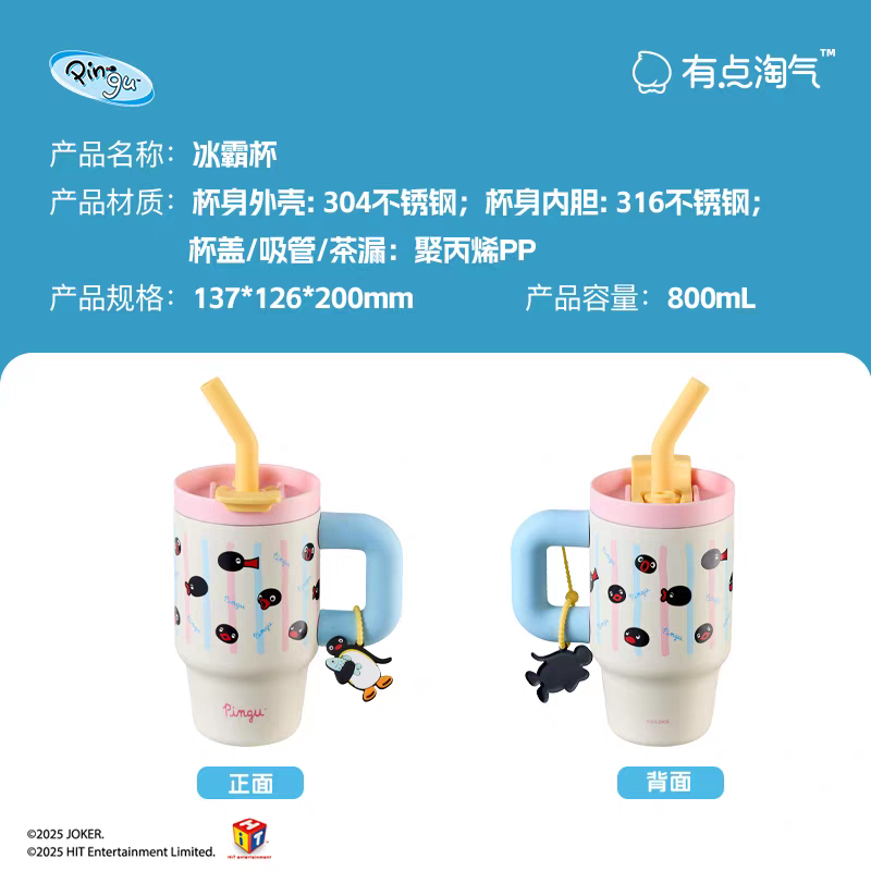 〈預購〉企鵝家族 pingu 滿版條紋 吸管 手把 保溫杯 800ml-細節圖5