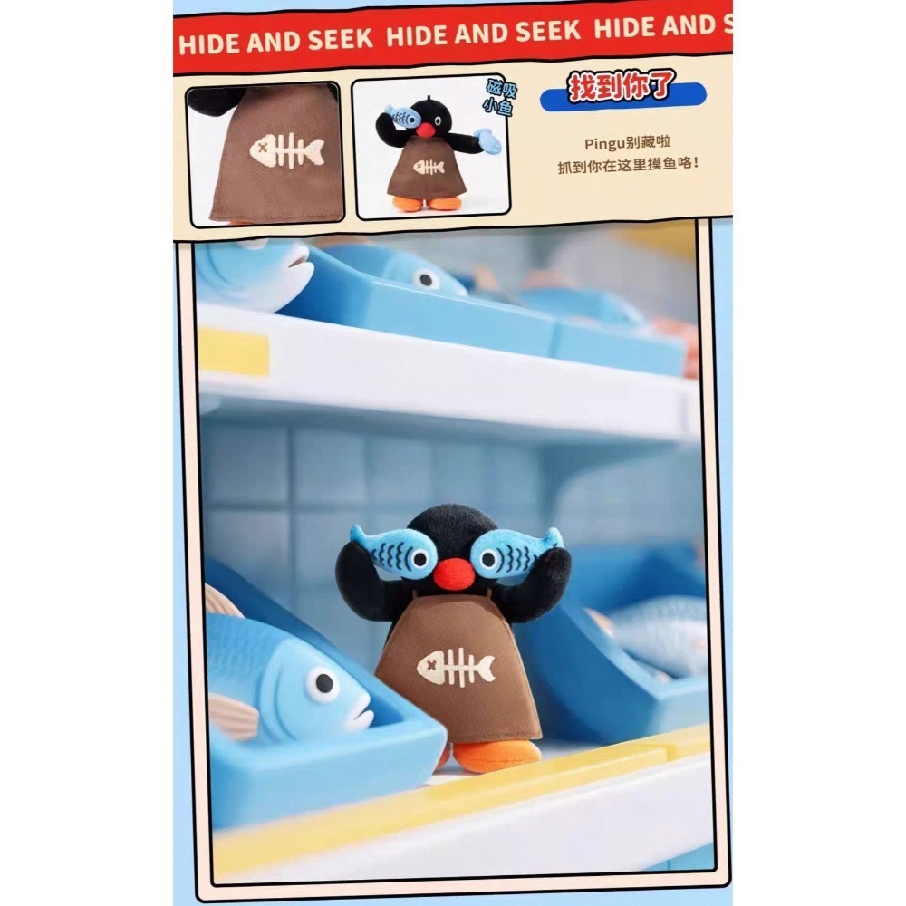 〈預購〉企鵝家族 pingu 躲貓貓系列 罐頭 零食 薯片 娃娃 吊飾 盲盒-細節圖8