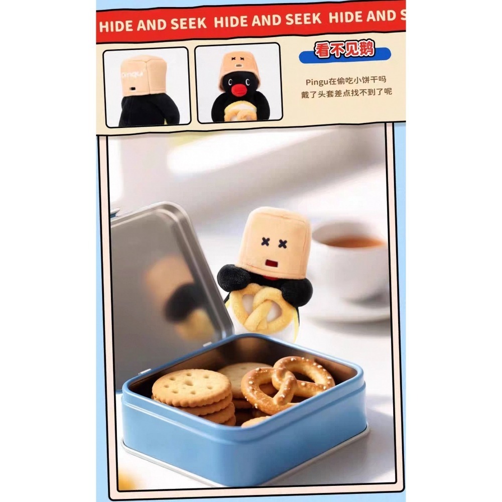 〈預購〉企鵝家族 pingu 躲貓貓系列 罐頭 零食 薯片 娃娃 吊飾 盲盒-細節圖9