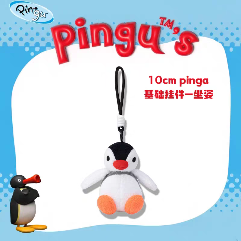 〈預購〉企鵝家族 pingu pinga 基礎 站姿 坐姿 10cm 娃娃吊飾-細節圖5
