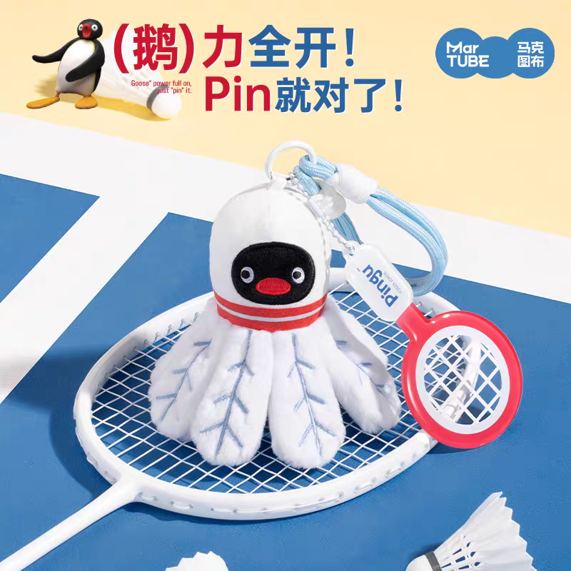 〈預購〉企鵝家族 pingu 運動系列 球類 羽球 羽毛球 網球 壺鈴 拳擊 保齡球 娃娃 吊飾 鑰匙圈-細節圖3