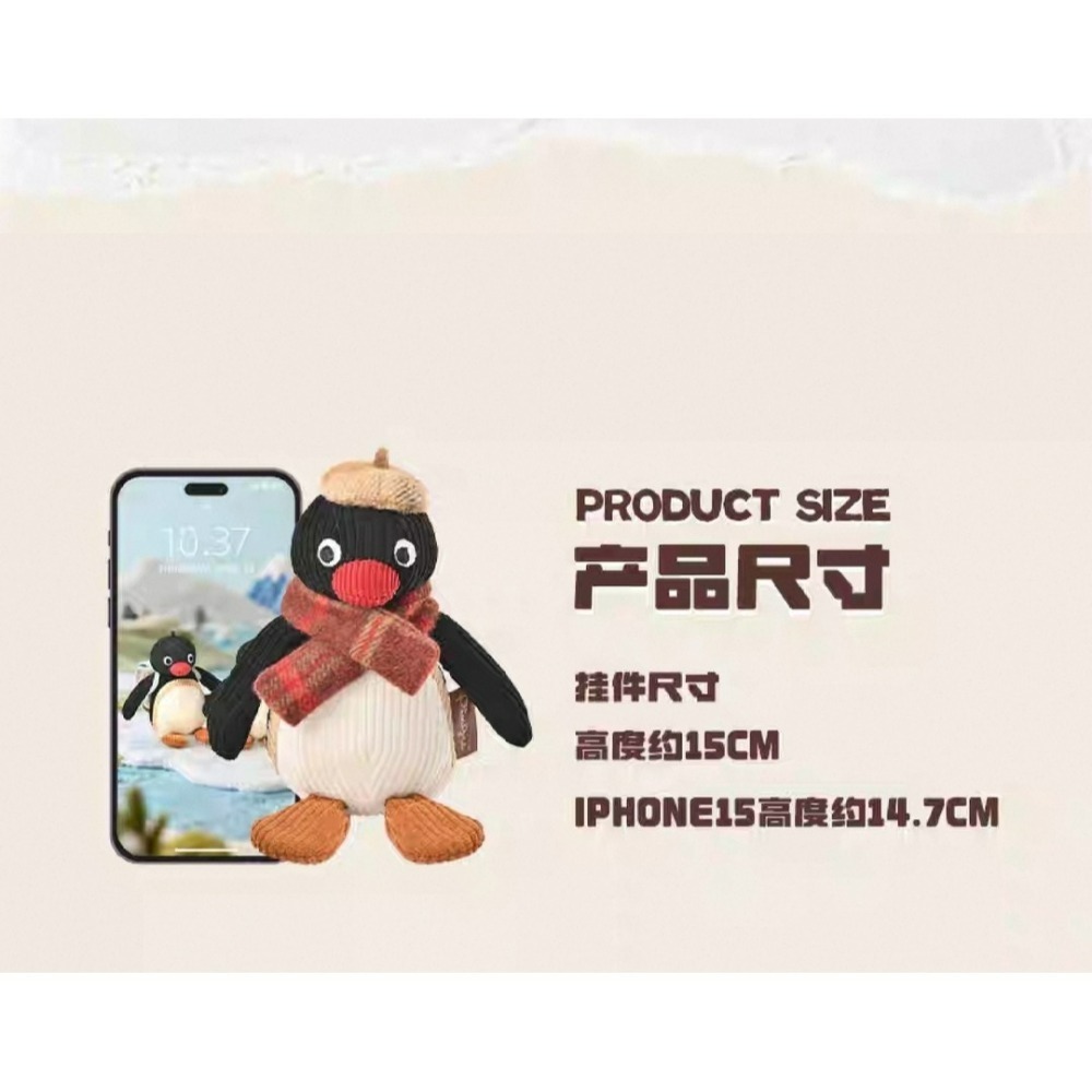 〈預購〉企鵝家族 pingu 燈芯絨 燈心絨 冬季 復古 娃娃 吊飾-細節圖5