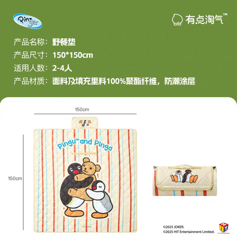〈預購〉企鵝家族 pingu pinga 野餐墊 摺疊 折疊 墊子-細節圖2