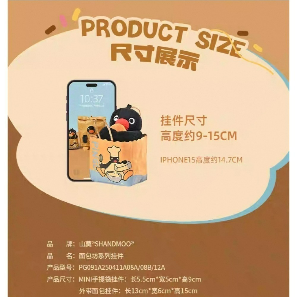 〈部分現貨〉企鵝家族 pingu pinga 紙袋 提袋 麵包娃娃 吊飾 鑰匙圈-細節圖5