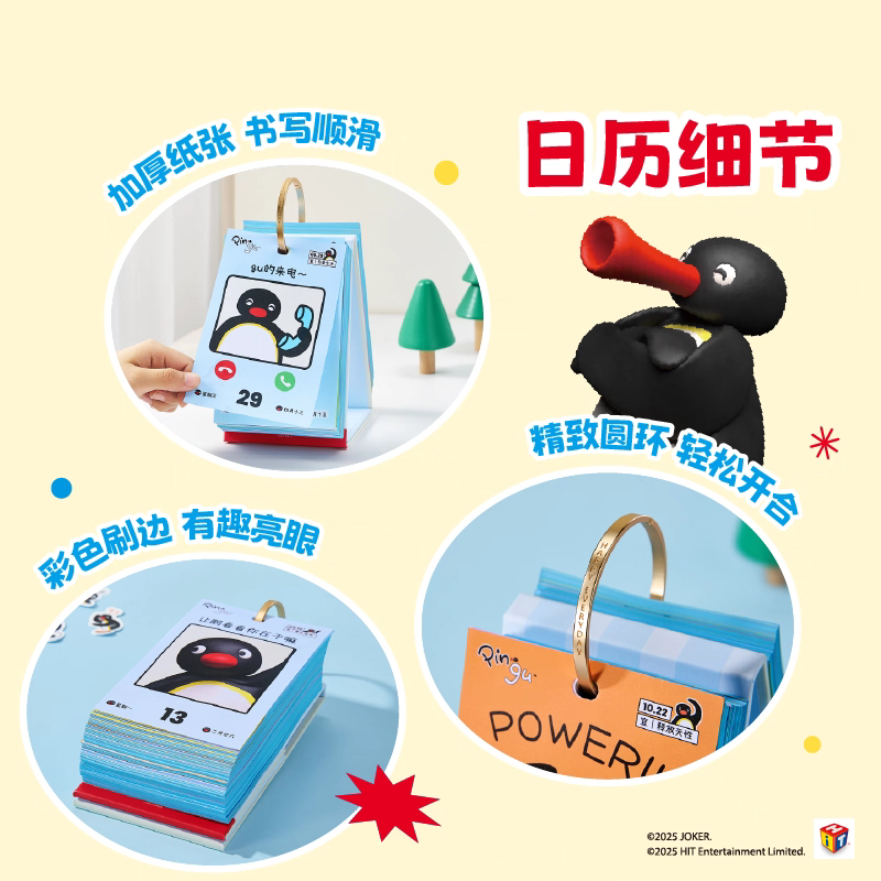 〈預購〉企鵝家族 pingu 2026年 翻頁日曆 掀頁日曆 桌曆-細節圖3