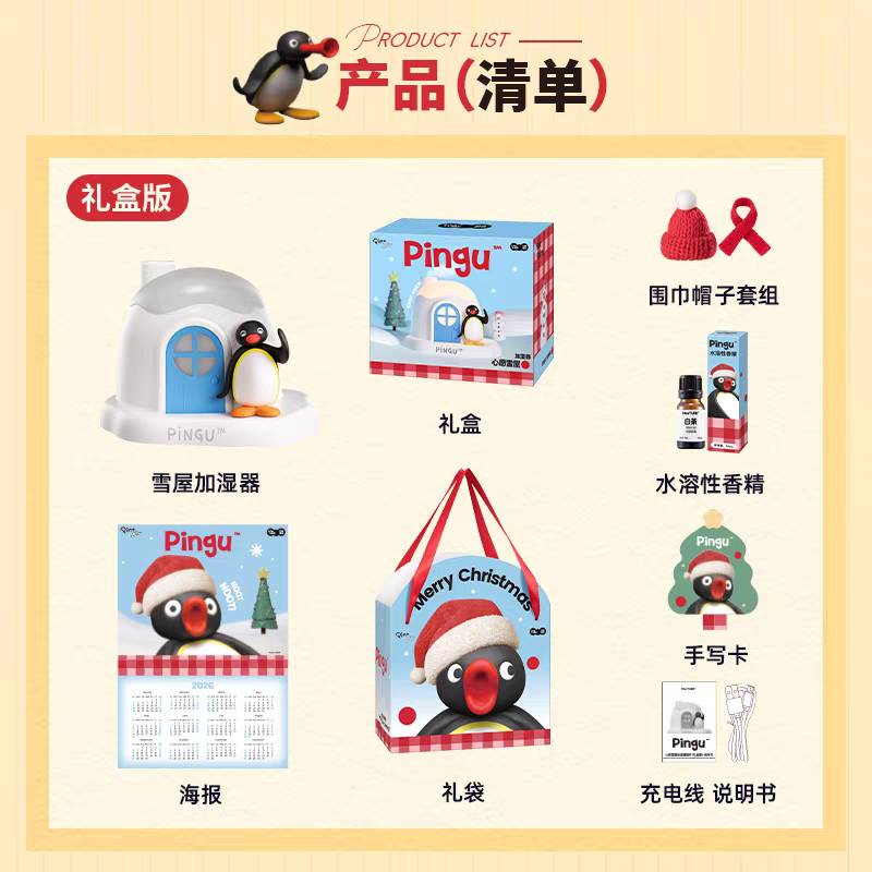 〈預購〉企鵝家族 pingu 冰屋 雪屋 加濕器-細節圖5
