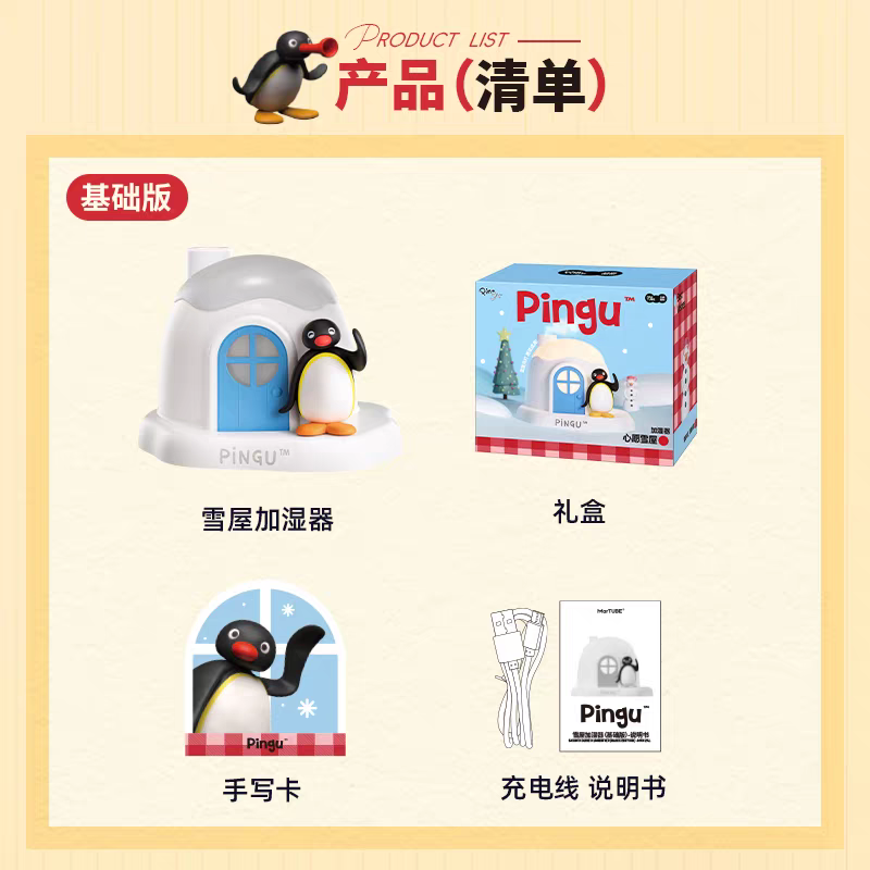 〈預購〉企鵝家族 pingu 冰屋 雪屋 加濕器-細節圖6