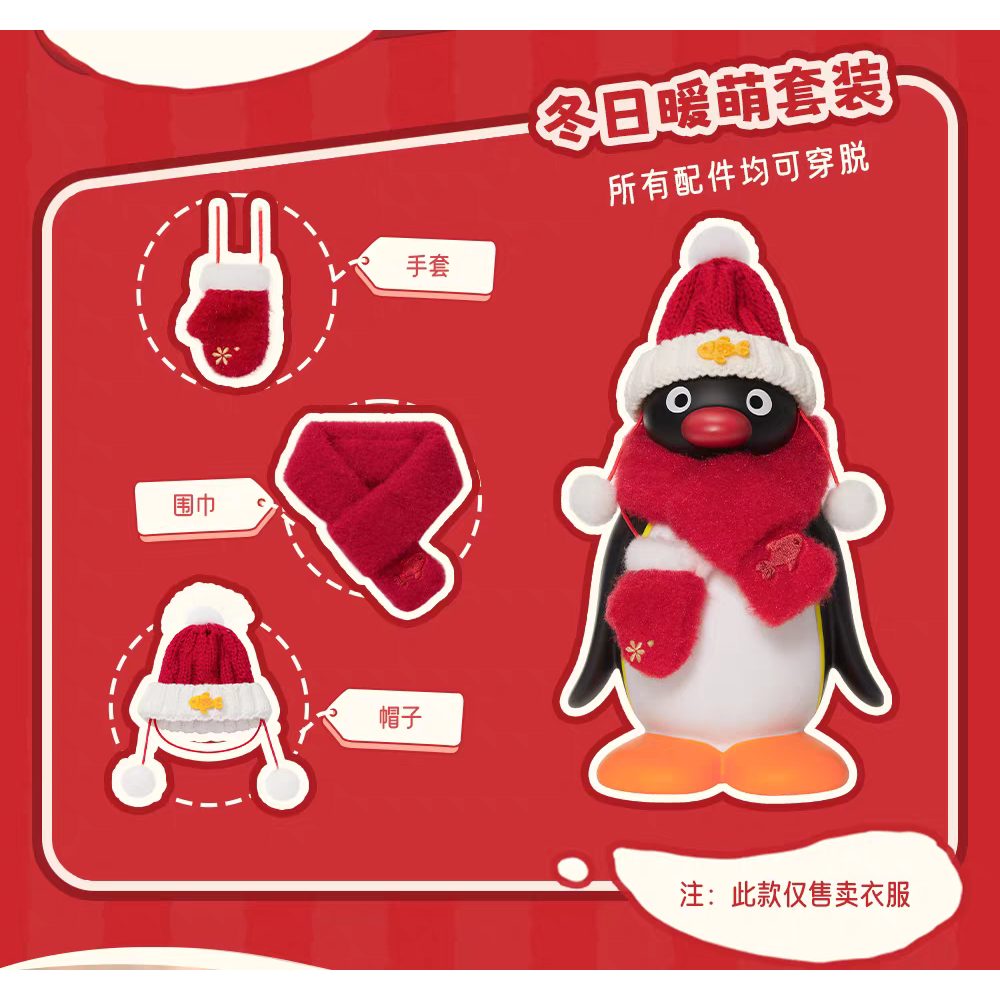 聖誕圍巾衣服(不含燈)