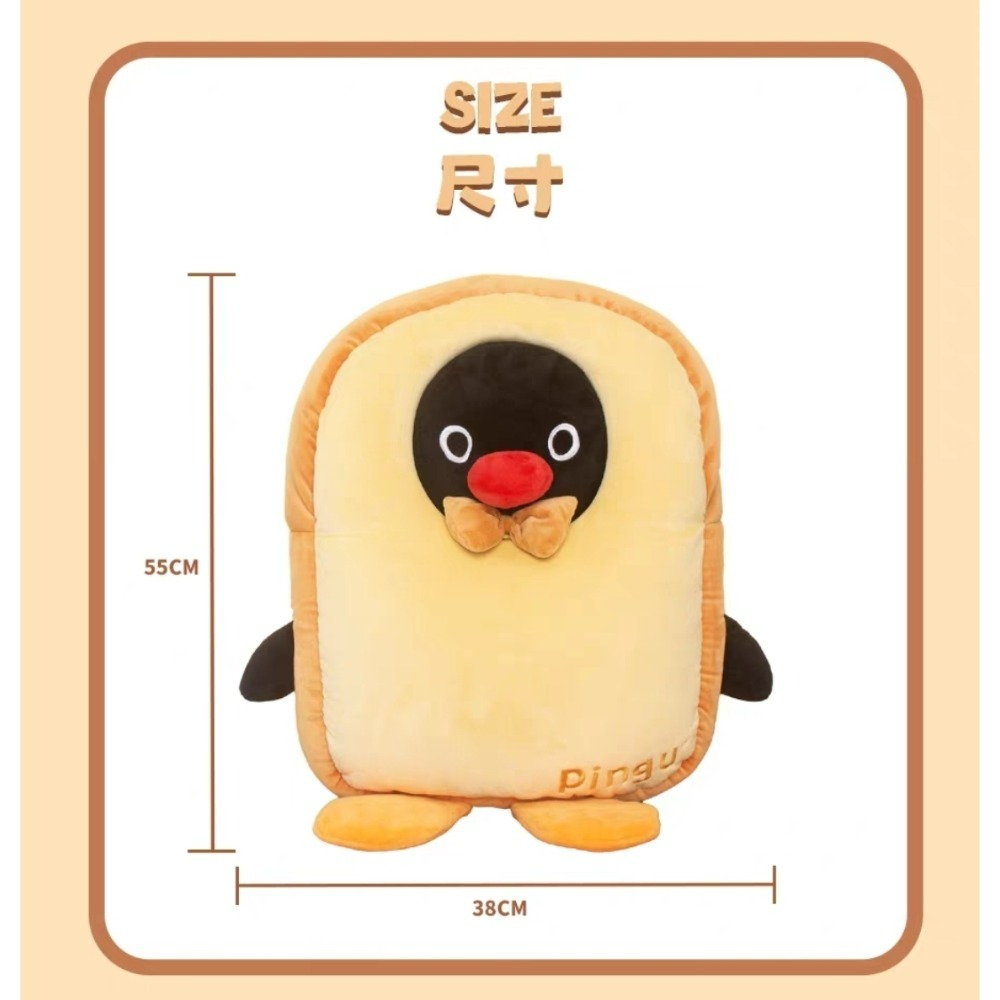 〈預購〉企鵝家族 pingu 巨大 吐司抱枕 娃娃 55cm-細節圖4