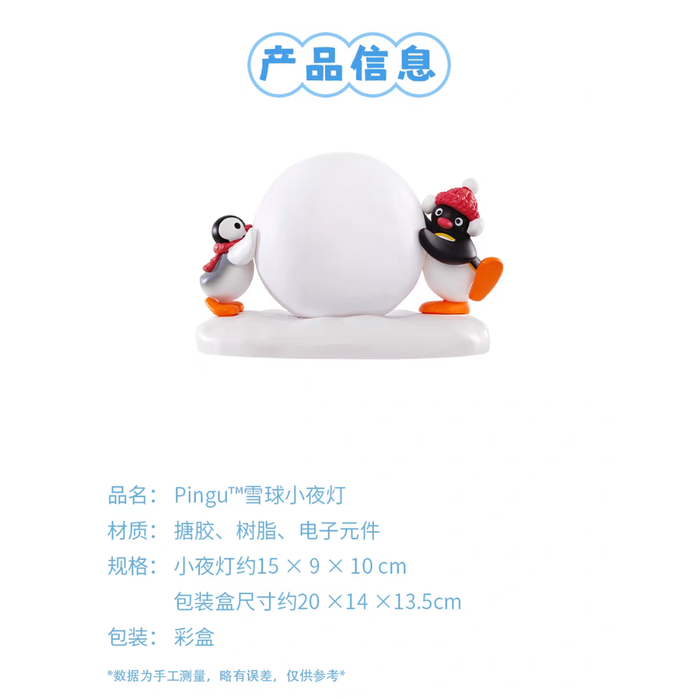 〈預購〉企鵝家族 pingu pinga 雪球 usb 夜燈-細節圖4