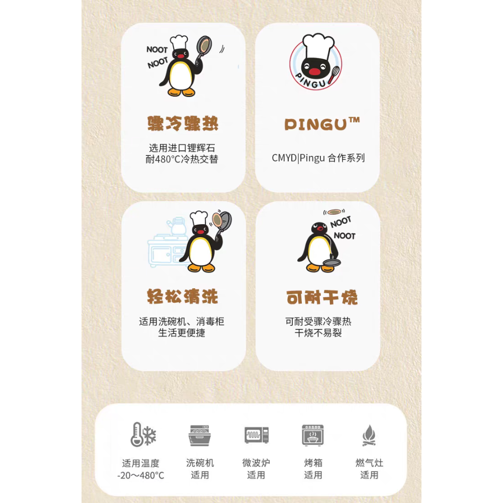 〈預購〉企鵝家族 pingu 砂鍋 燉鍋 鍋子 料理-細節圖7