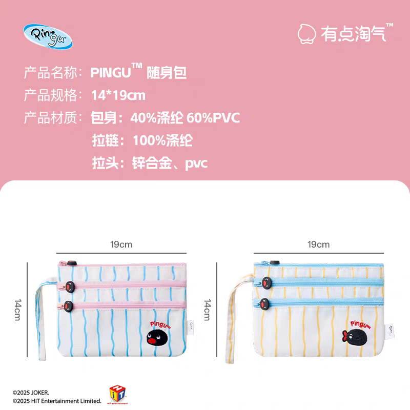 〈現貨〉企鵝家族 pingu 條紋 雙層 拉鍊包 收納包 錢包 零錢包-細節圖5