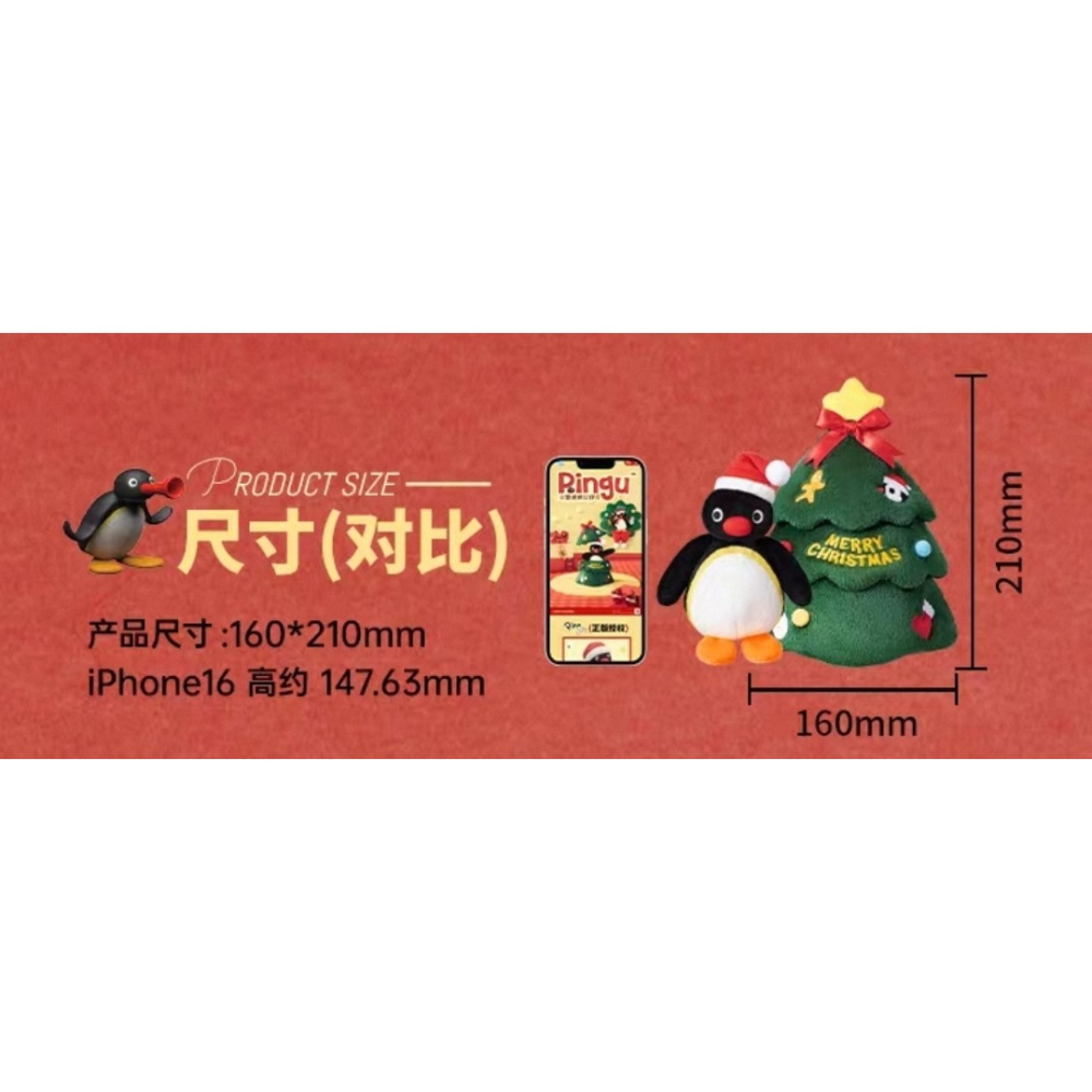 〈預購〉企鵝家族 pingu 聖誕節 聖誕快樂 禮物 聖誕樹盒 聖誕盒 娃娃-細節圖3
