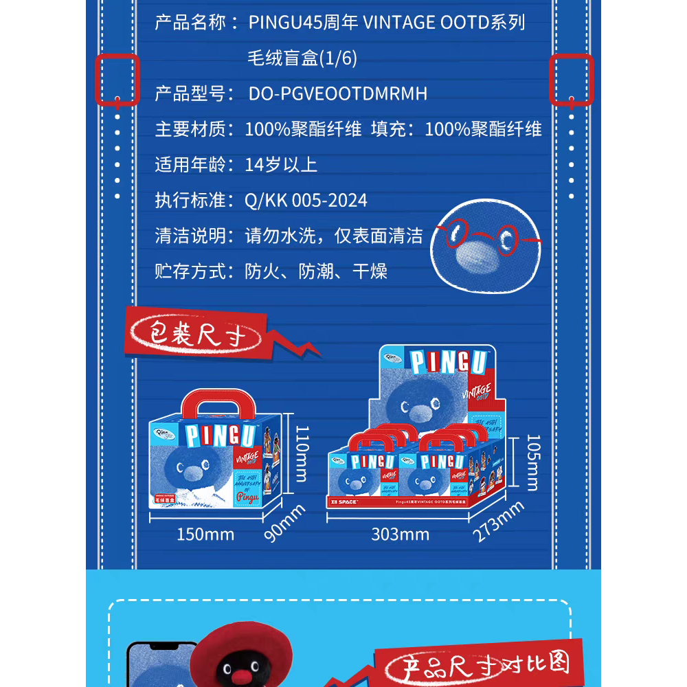 〈預購〉pingu pinga 企鵝家族 復古 穿搭系列 娃娃 吊飾盲盒-細節圖6