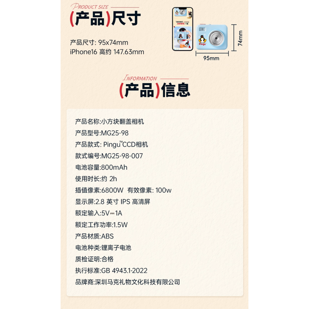 〈預購〉企鵝家族 pingu 新款 CCD 電子相機 翻蓋旋轉鏡頭 藍色相機-細節圖11