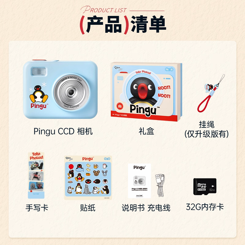 〈預購〉企鵝家族 pingu 新款 CCD 電子相機 翻蓋旋轉鏡頭 藍色相機-細節圖9