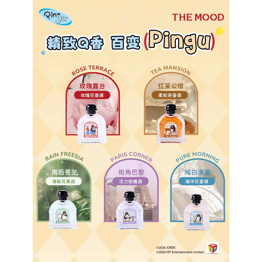 〈預購〉企鵝家族 pingu pinga 香水禮盒  香水 情人節 生日 禮物 送禮-細節圖4
