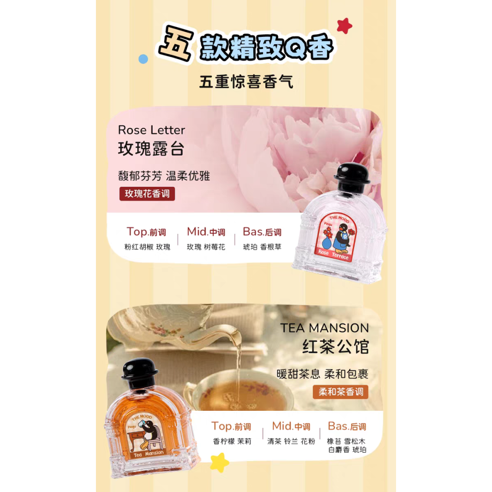 〈預購〉企鵝家族 pingu pinga 香水禮盒  香水 情人節 生日 禮物 送禮-細節圖7