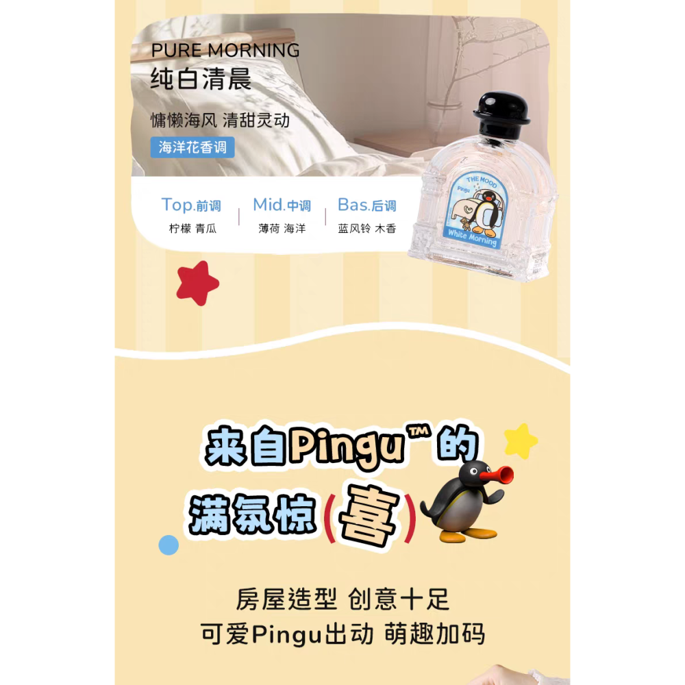 〈預購〉企鵝家族 pingu pinga 香水禮盒  香水 情人節 生日 禮物 送禮-細節圖9