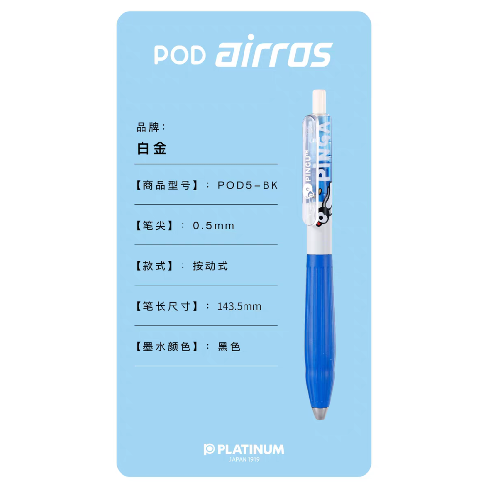 〈預購〉企鵝家族 pingu pinga 泳池派對 原子筆5入套裝 黑筆-細節圖5