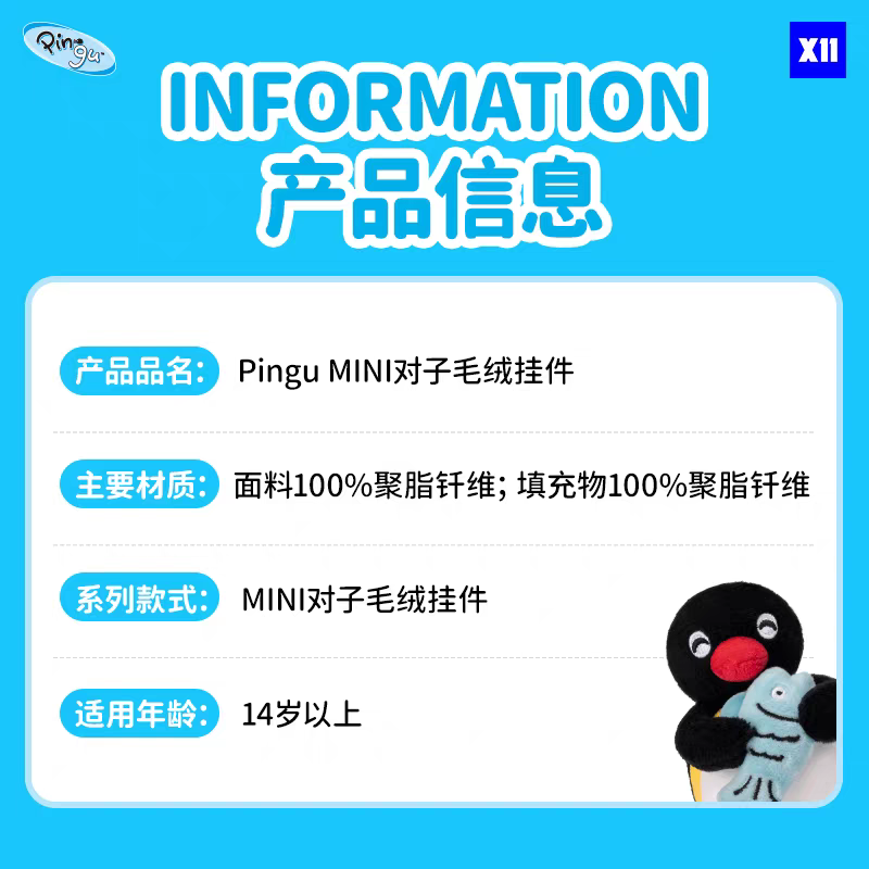 〈預購〉企鵝家族 pingu pinga 磁吸 對子娃娃吊飾 情侶吊飾 雨衣 抱魚 愛心-細節圖6