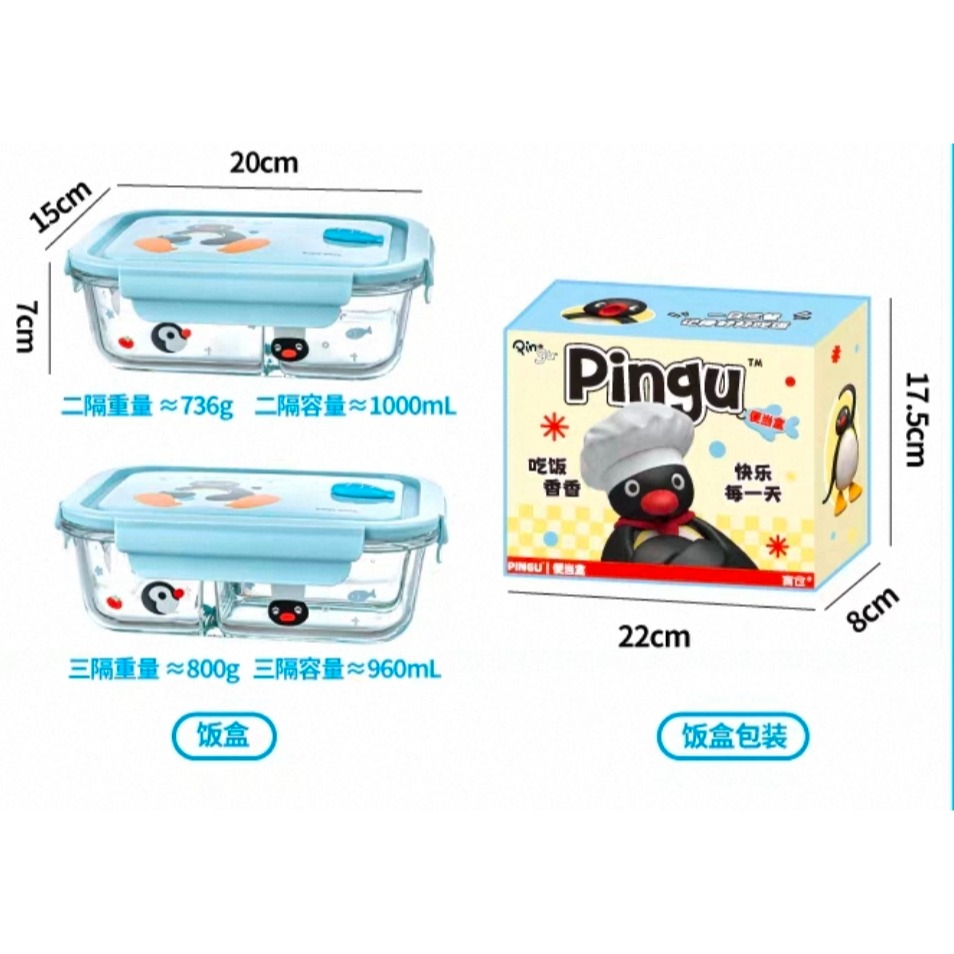 〈預購〉企鵝家族 pingu pinga 玻璃 便當盒 保鮮盒 微波盒 收納盒-細節圖10