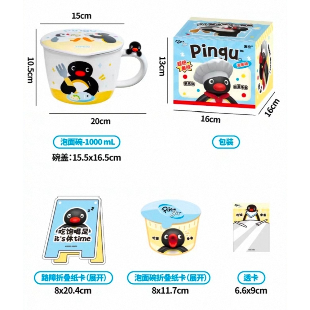 〈現貨〉企鵝家族 pingu 黃白色 陶瓷 泡麵碗 陶瓷碗 1000ml-細節圖5