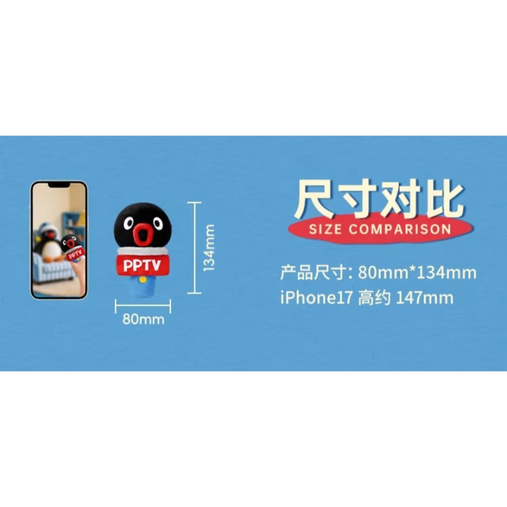 〈預購〉企鵝家族 pingu 麥克風造型 錄音娃娃-細節圖6