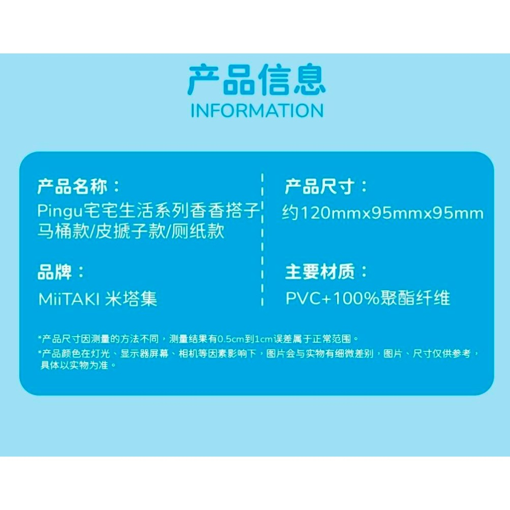 〈預購〉企鵝家族 pingu 廁所造型 紓壓 衛生紙 馬桶 通馬桶 搋子 娃娃 捏捏-細節圖5
