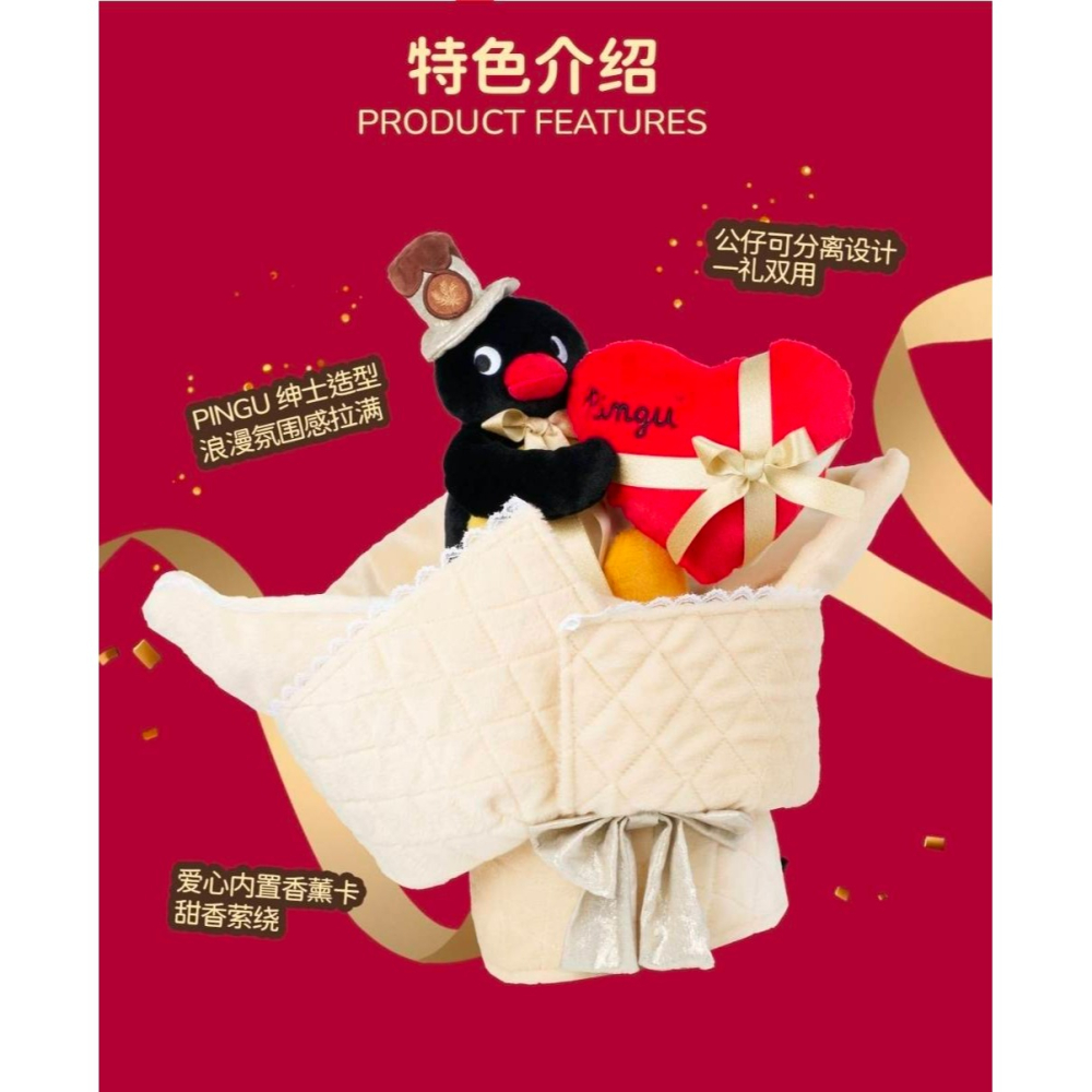 〈預購〉企鵝家族 pingu 情人節禮物 巧克力系列 愛心 捧花 花束娃娃 禮盒-細節圖7