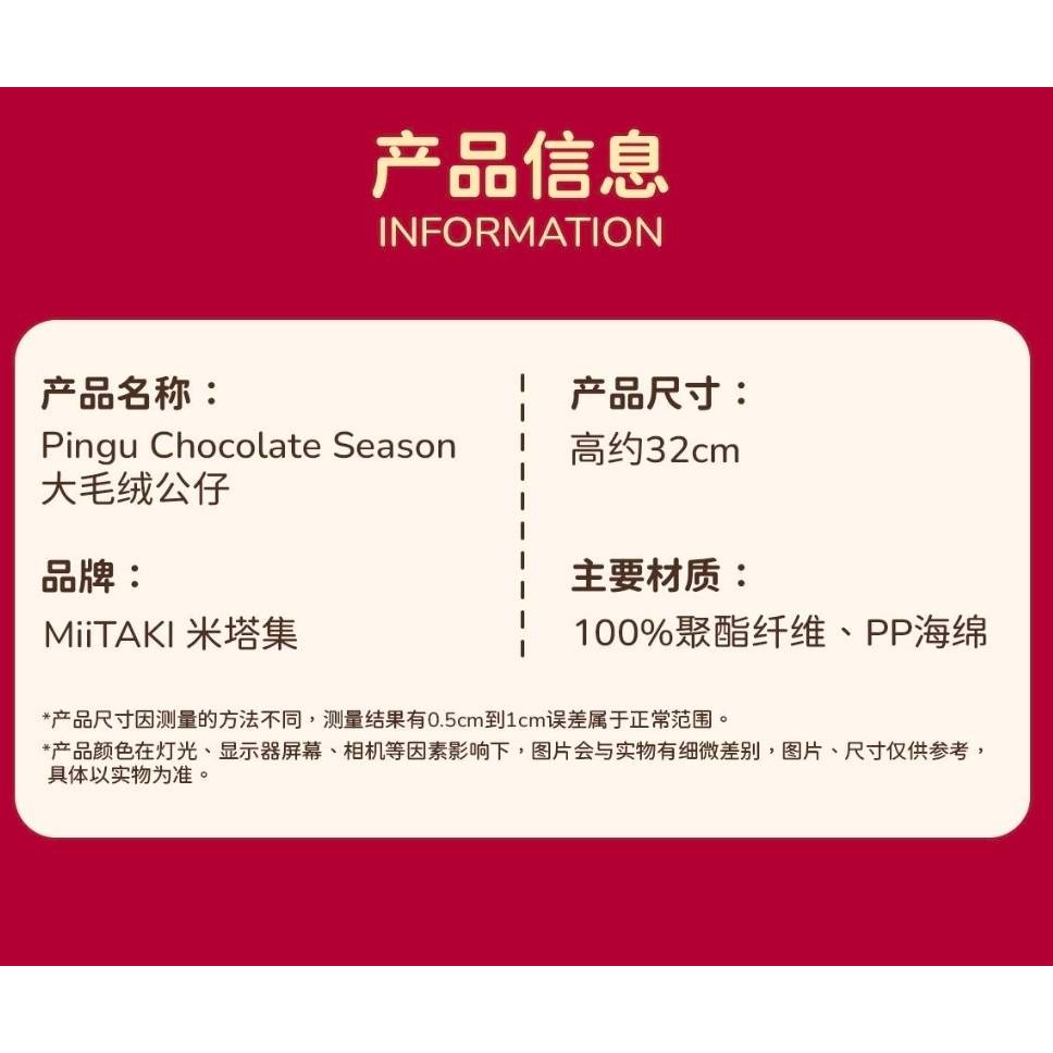 〈預購〉企鵝家族 pingu 情人節禮物 巧克力系列 愛心 捧花 花束娃娃 禮盒-細節圖8