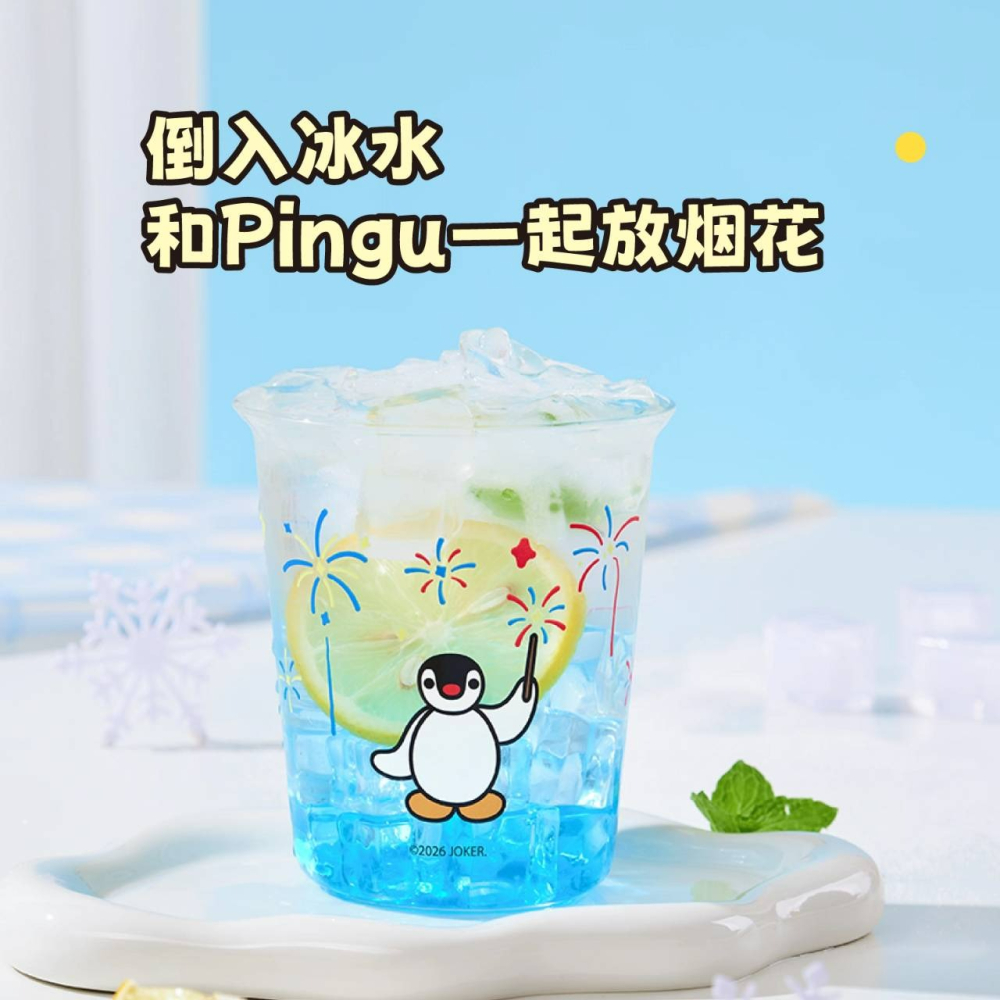 〈預購〉企鵝家族 pingu 煙火造型 變色玻璃杯 杯子 情侶杯 對杯 套裝組-細節圖2