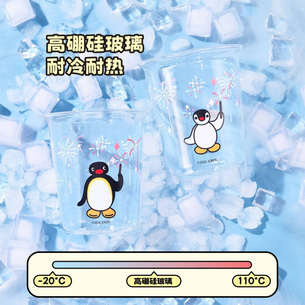 〈預購〉企鵝家族 pingu 煙火造型 變色玻璃杯 杯子 情侶杯 對杯 套裝組-細節圖3