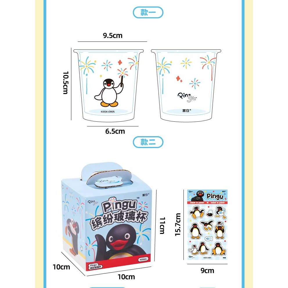 〈預購〉企鵝家族 pingu 煙火造型 變色玻璃杯 杯子 情侶杯 對杯 套裝組-細節圖6