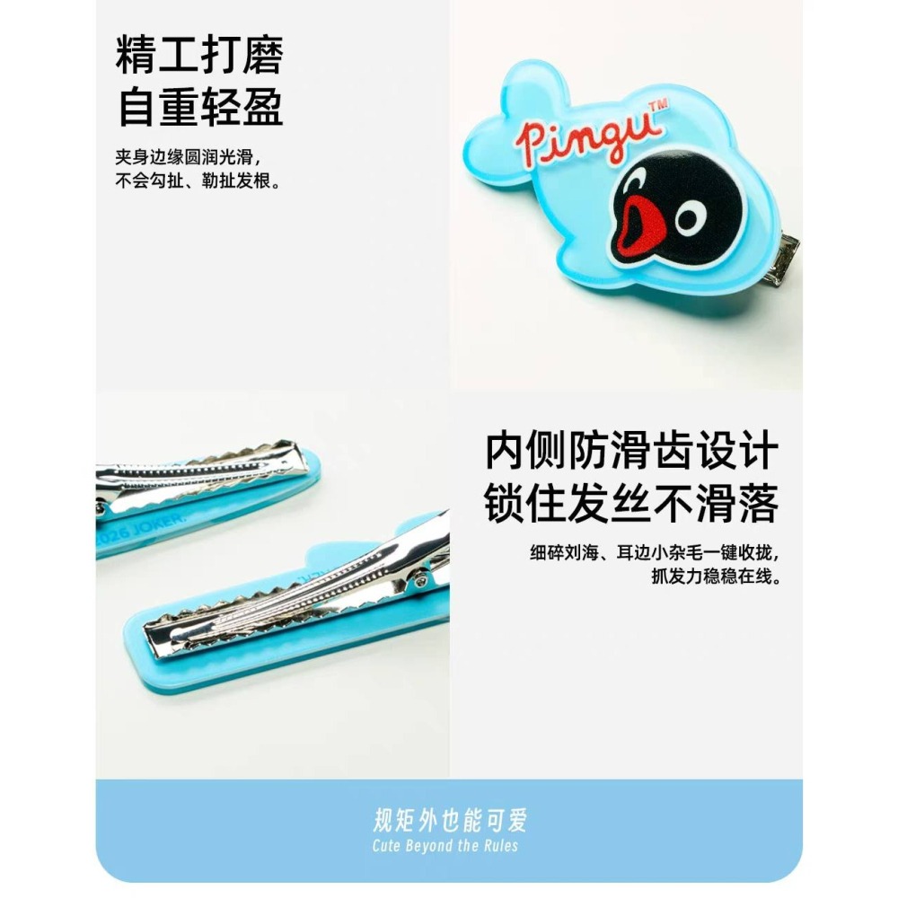 〈預購〉企鵝家族 pingu 藍色 壓克力髮夾 髮飾 2入組-細節圖9