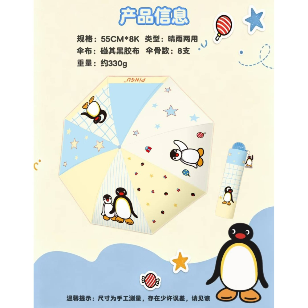 〈預購〉企鵝家族 pingu 圓形螺旋握把 三折 雨傘 陽傘 折疊傘-細節圖10