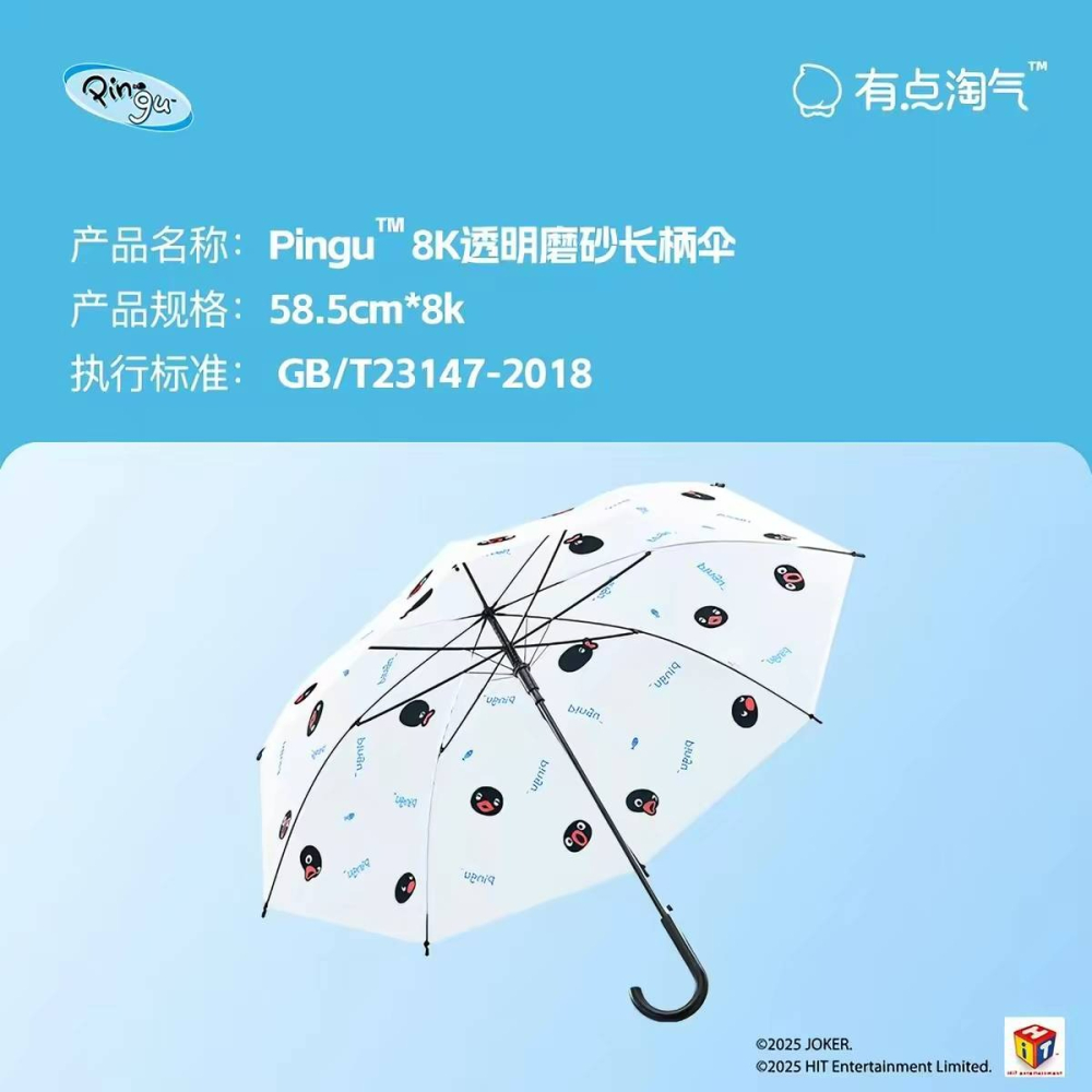 〈預購〉企鵝家族 pingu 透明 手柄傘 雨傘-細節圖5