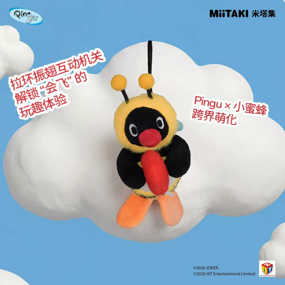 〈預購〉企鵝家族 pingu 蜜蜂 昆蟲 震動 娃娃 吊飾
