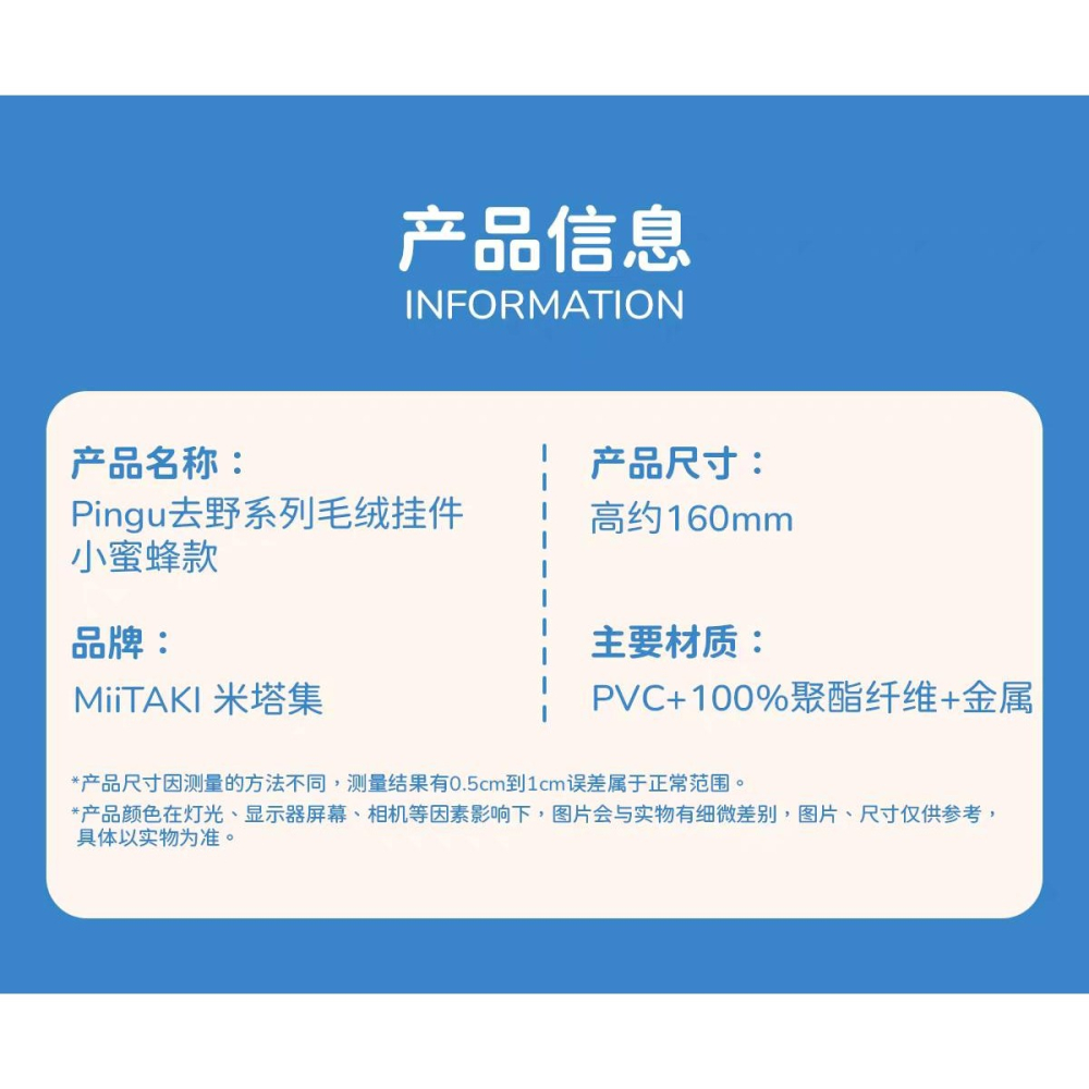 〈預購〉企鵝家族 pingu 蜜蜂 昆蟲 震動 娃娃 吊飾-細節圖4