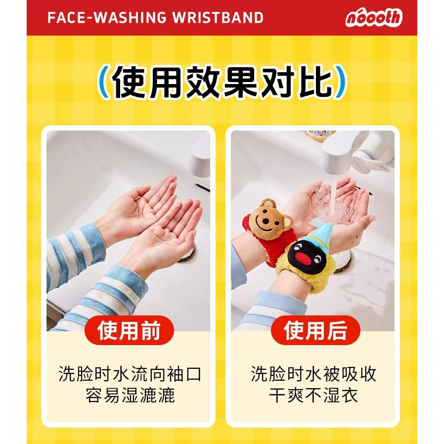 〈預購〉企鵝家族 pingu 黃紅系列 洗臉 髮帶 手腕帶 家居用品-細節圖2