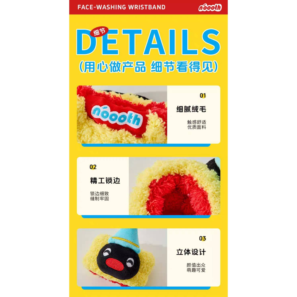 〈預購〉企鵝家族 pingu 黃紅系列 洗臉 髮帶 手腕帶 家居用品-細節圖9