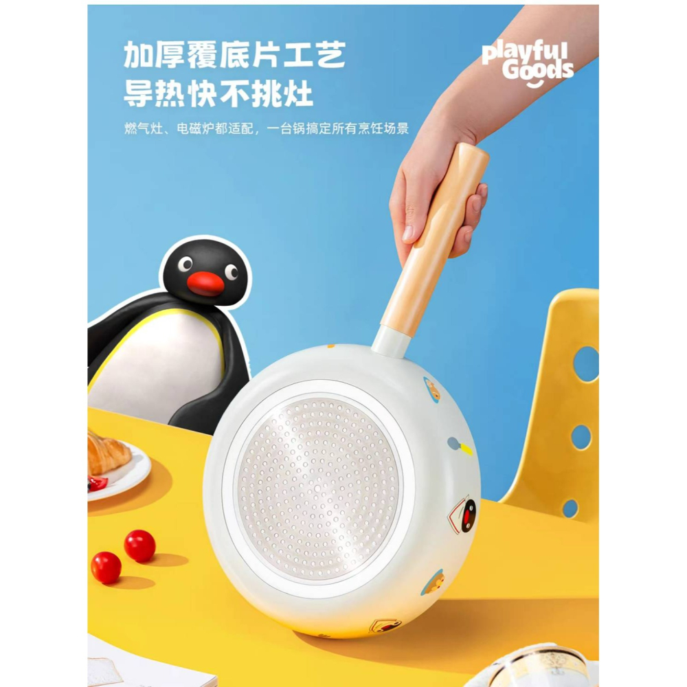 〈預購〉企鵝家族 pingu 不沾鍋 平底鍋 湯鍋 牛奶鍋 18CM 24CM-細節圖6