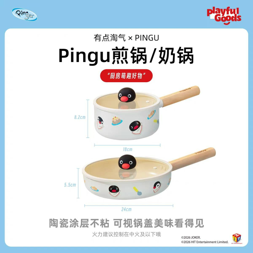 〈預購〉企鵝家族 pingu 不沾鍋 平底鍋 湯鍋 牛奶鍋 18CM 24CM-細節圖8